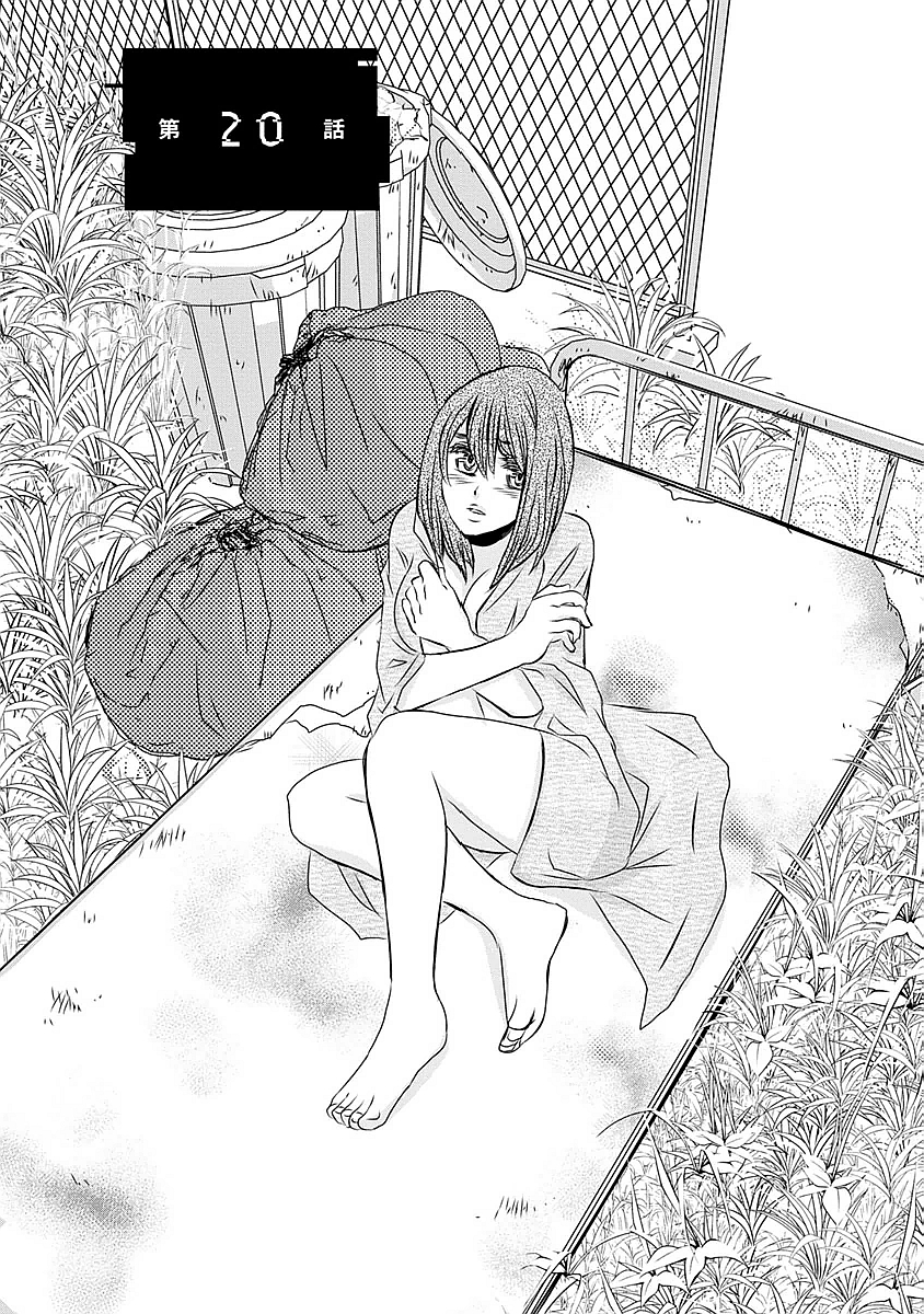 Naraku no Hitsuji - Chapter 20 - Page 1