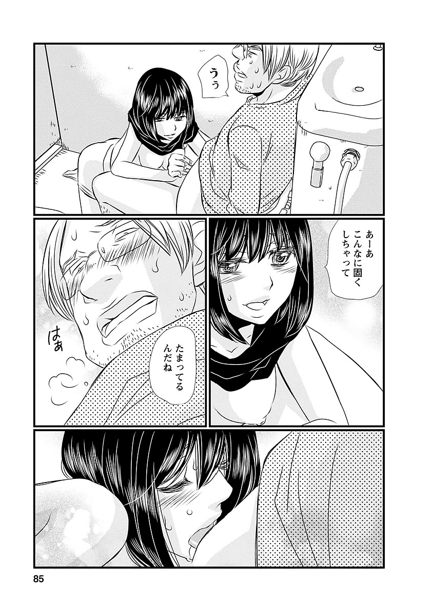 Naraku no Hitsuji - Chapter 20 - Page 17