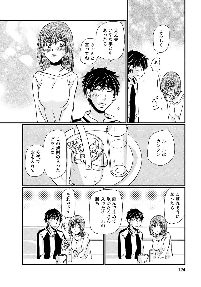 Naraku no Hitsuji - Chapter 22 - Page 12