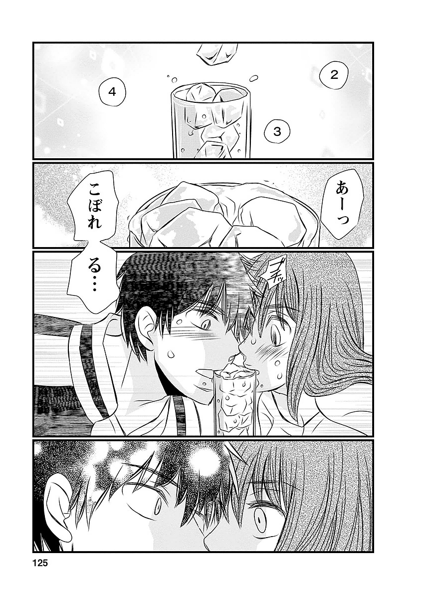 Naraku no Hitsuji - Chapter 22 - Page 13