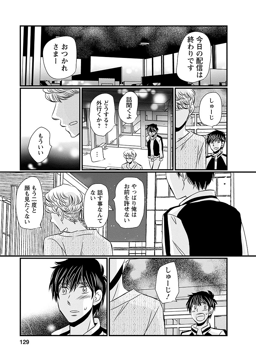 Naraku no Hitsuji - Chapter 22 - Page 17