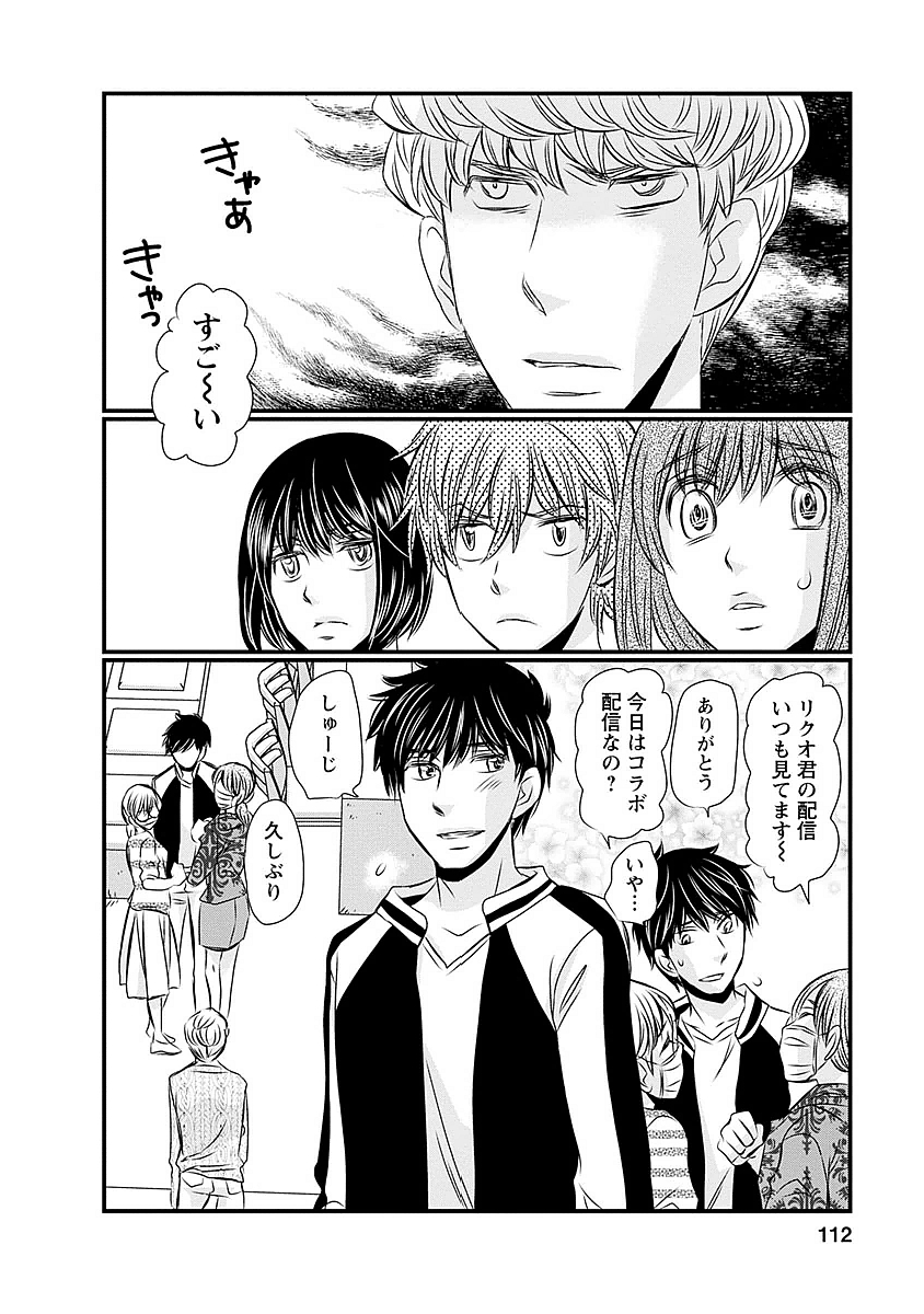 Naraku no Hitsuji - Chapter 22 - Page 2