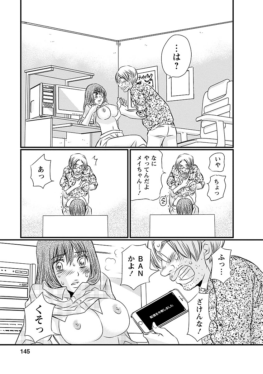 Naraku no Hitsuji - Chapter 23 - Page 15