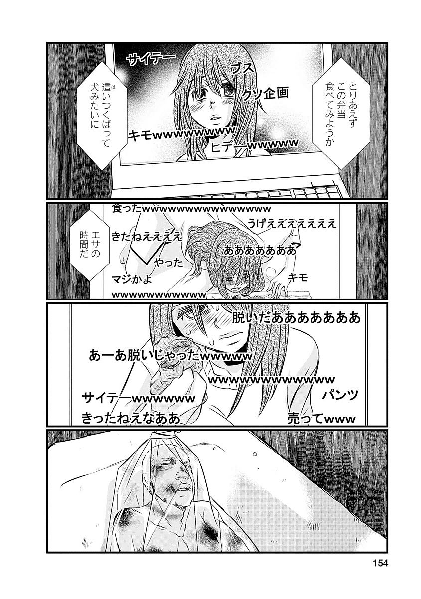 Naraku no Hitsuji - Chapter 24 - Page 2