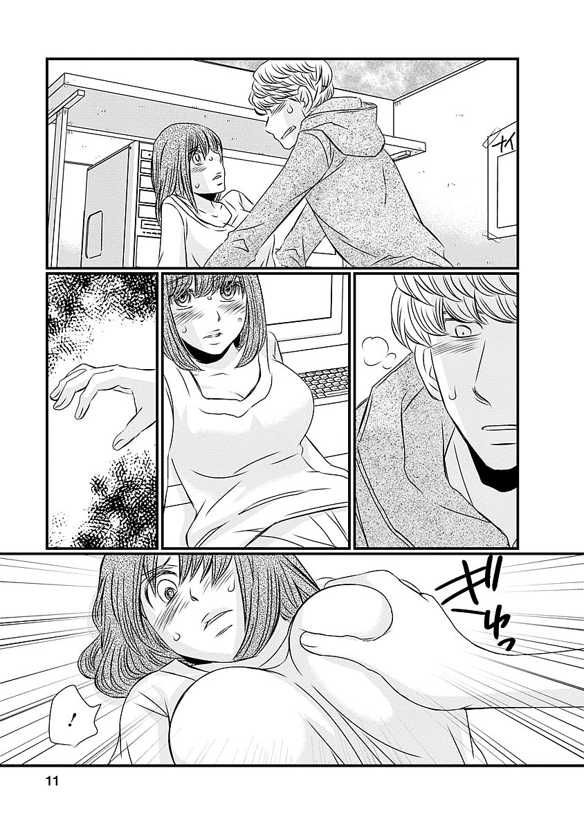 Naraku no Hitsuji - Chapter 25 - Page 7