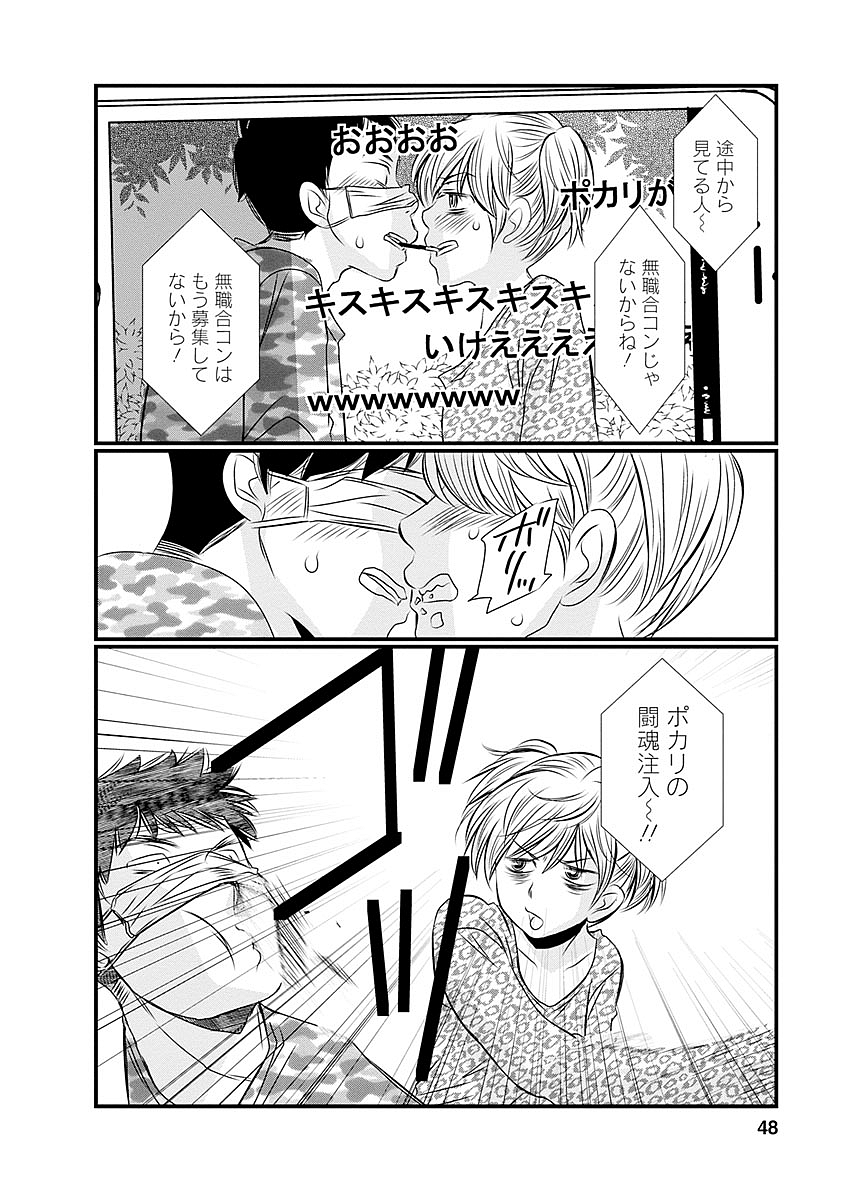 Naraku no Hitsuji - Chapter 27 - Page 2