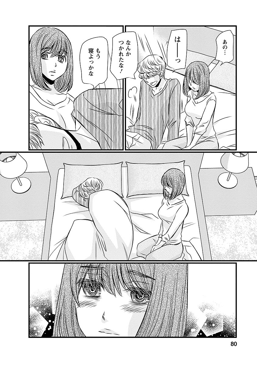 Naraku no Hitsuji - Chapter 28 - Page 12