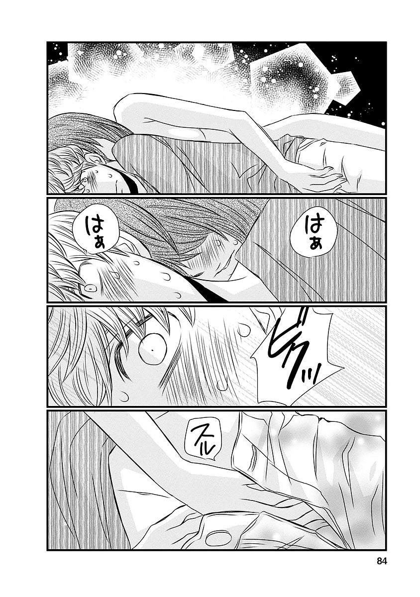 Naraku no Hitsuji - Chapter 28 - Page 16