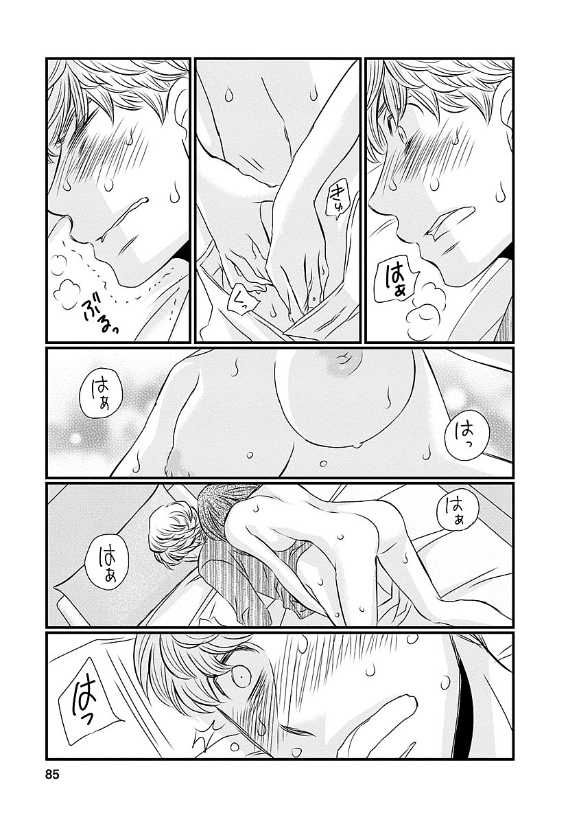 Naraku no Hitsuji - Chapter 28 - Page 17