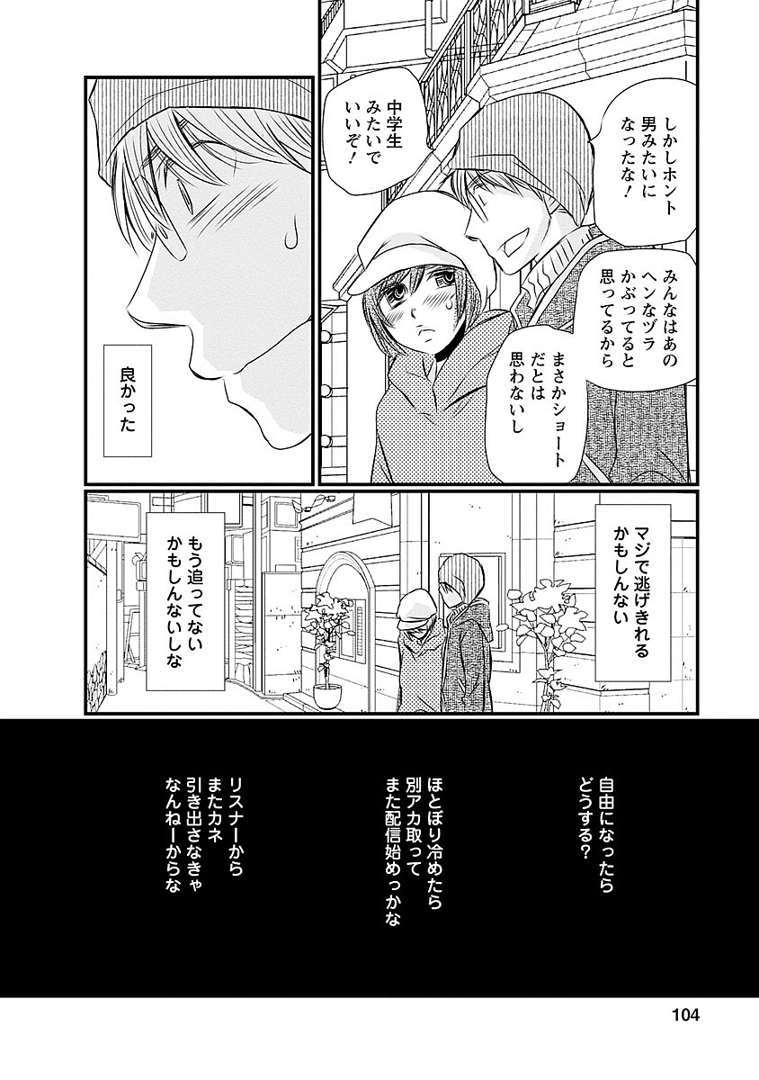 Naraku no Hitsuji - Chapter 29 - Page 15