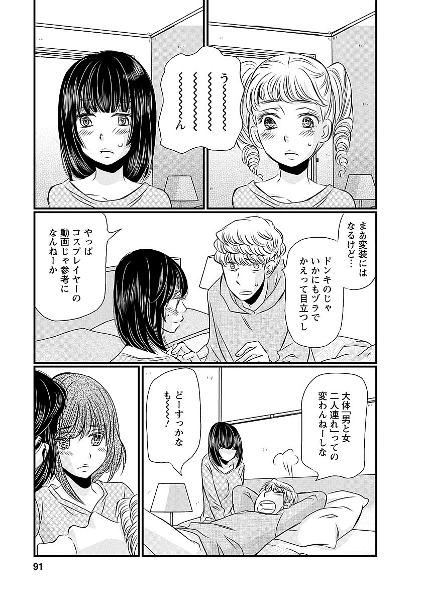 Naraku no Hitsuji - Chapter 29 - Page 2