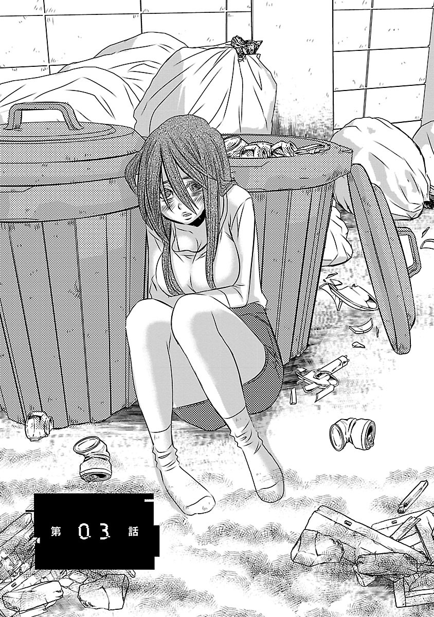 Naraku no Hitsuji - Chapter 3 - Page 1