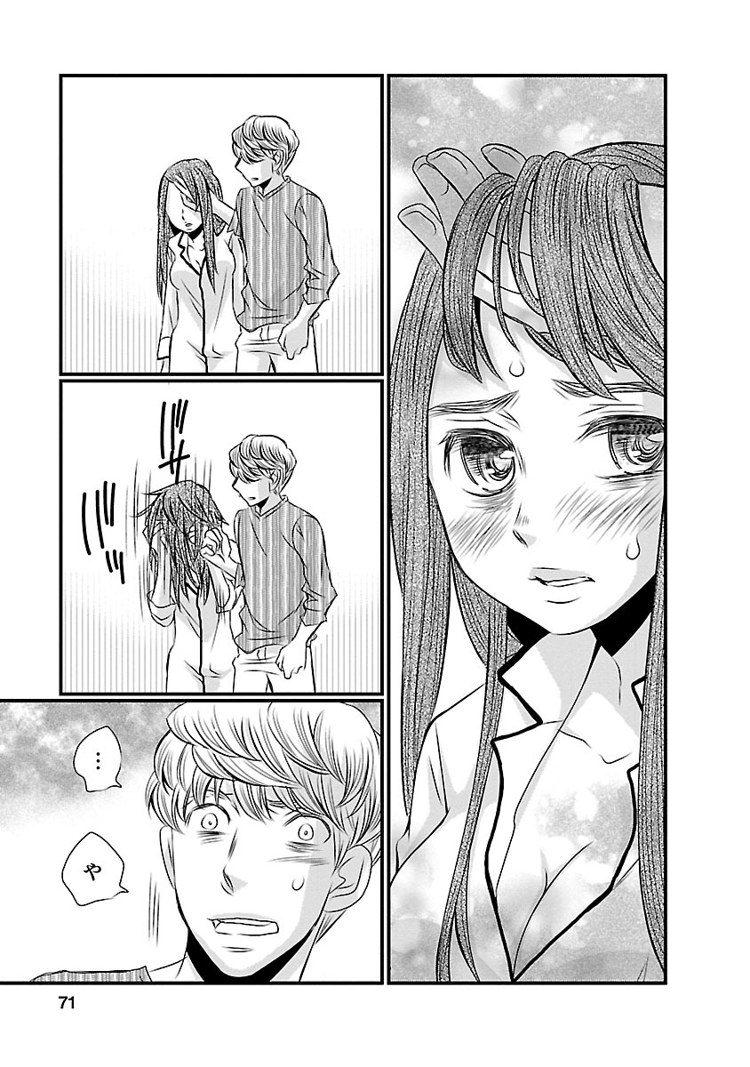 Naraku no Hitsuji - Chapter 3 - Page 17