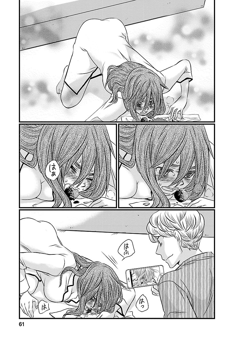 Naraku no Hitsuji - Chapter 3 - Page 7