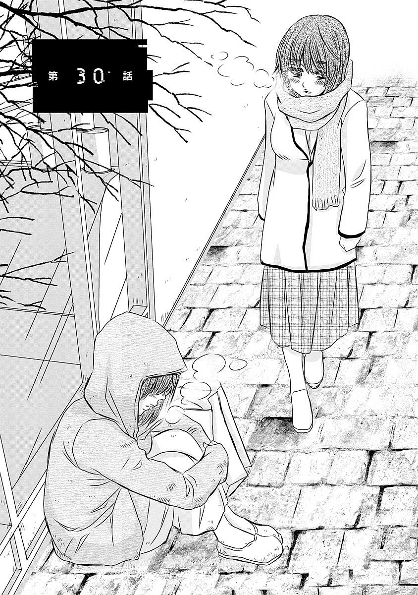 Naraku no Hitsuji - Chapter 30 - Page 1