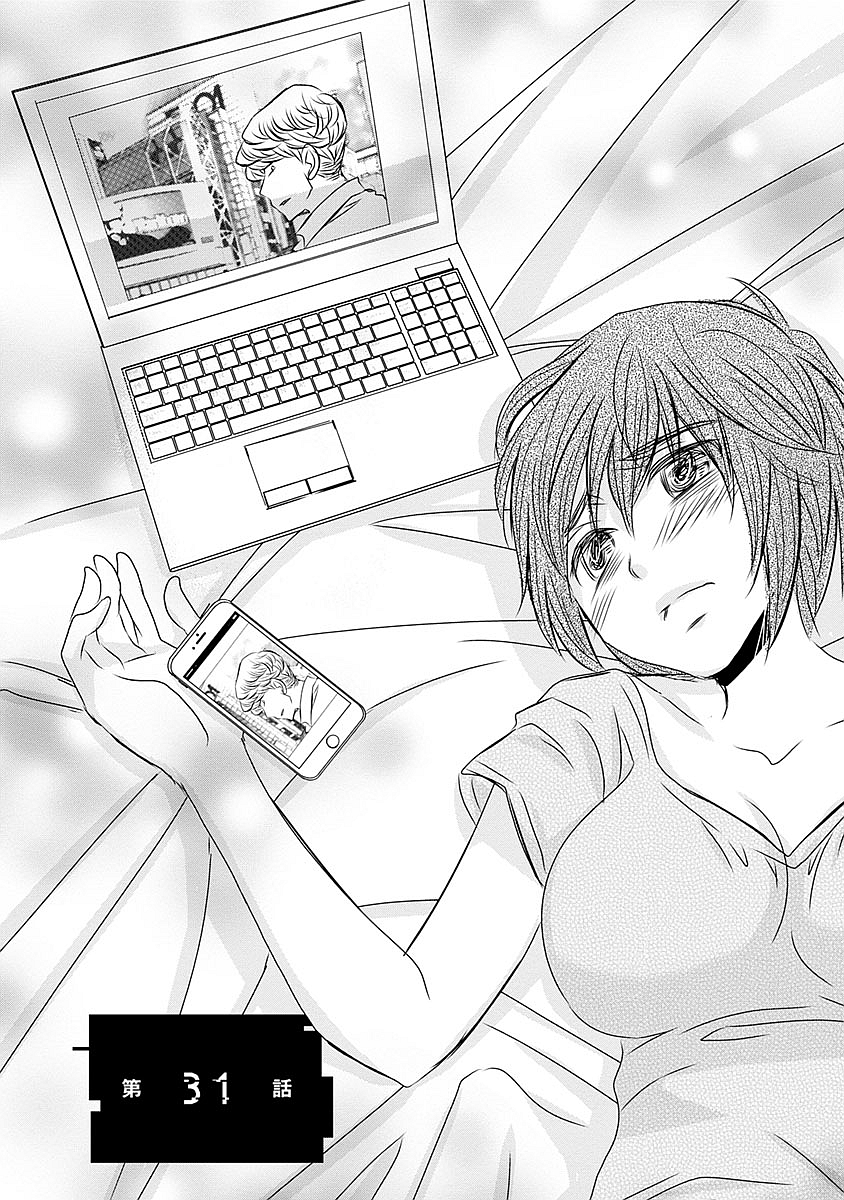 Naraku no Hitsuji - Chapter 31 - Page 1