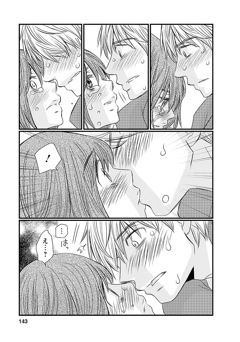 Naraku no Hitsuji - Chapter 31 - Page 13