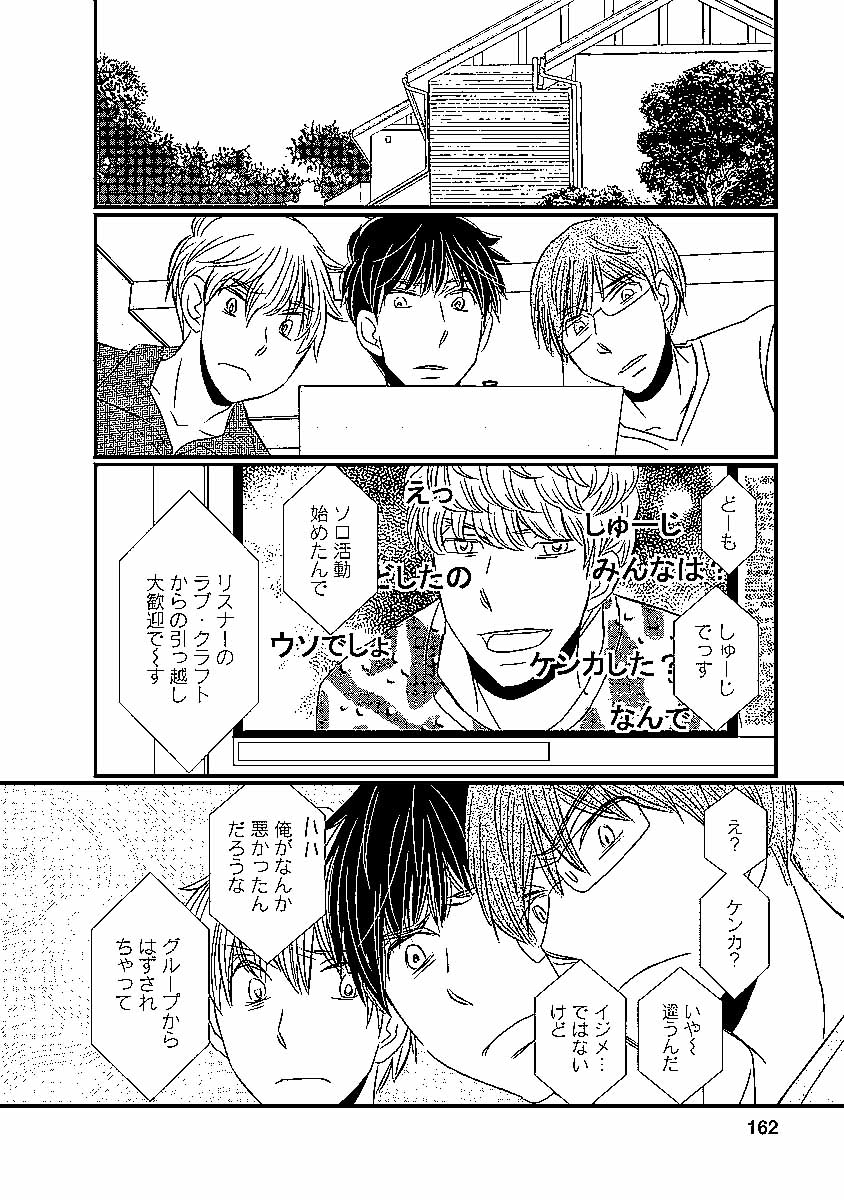 Naraku no Hitsuji - Chapter 32 - Page 10