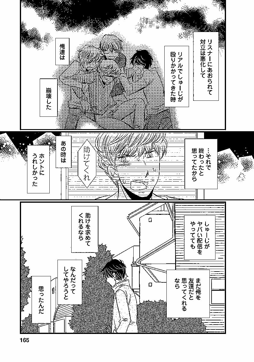 Naraku no Hitsuji - Chapter 32 - Page 13