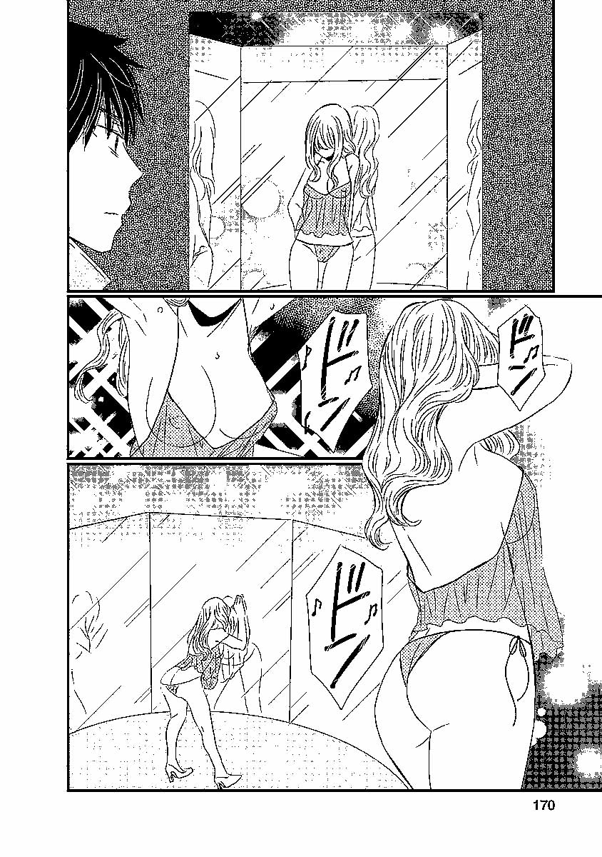 Naraku no Hitsuji - Chapter 32 - Page 18