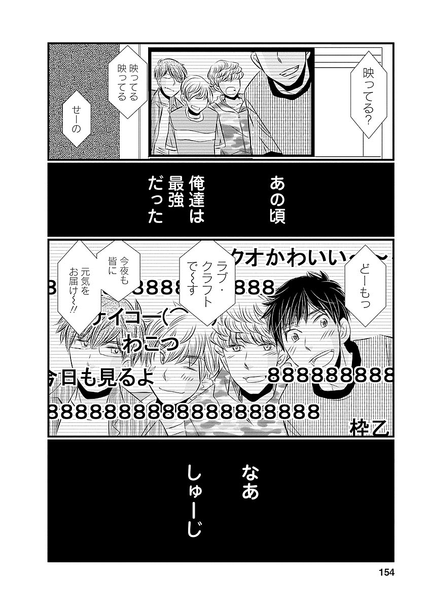 Naraku no Hitsuji - Chapter 32 - Page 2