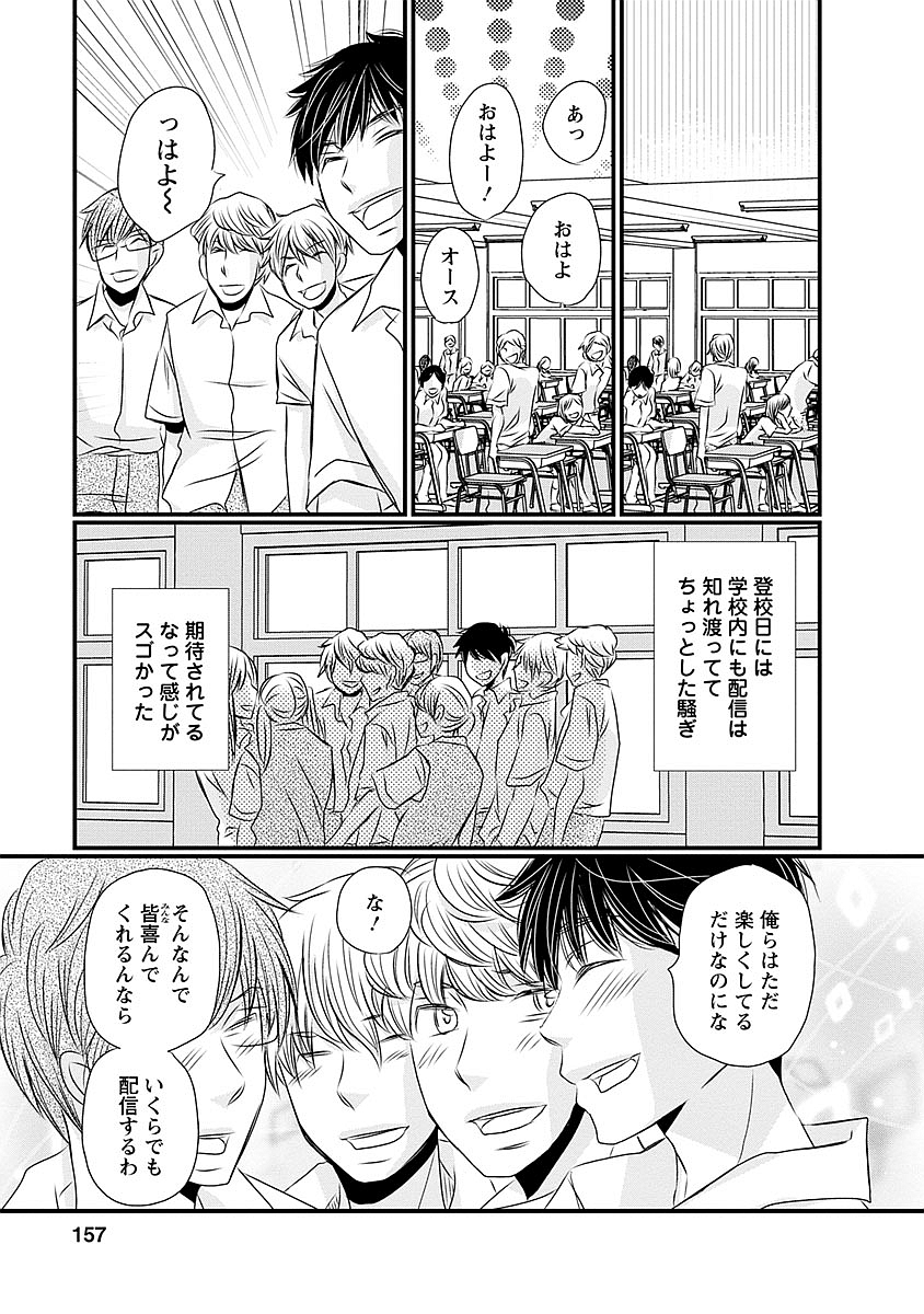 Naraku no Hitsuji - Chapter 32 - Page 5