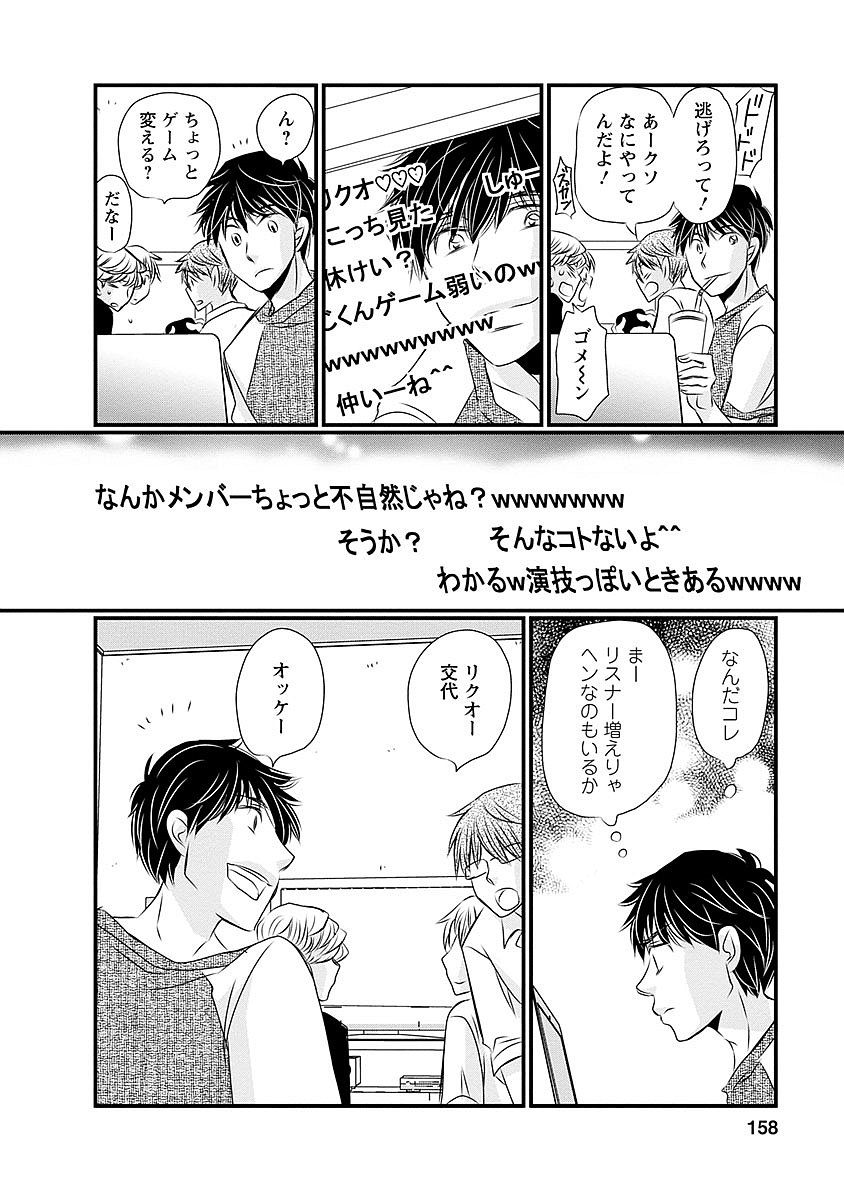 Naraku no Hitsuji - Chapter 32 - Page 6