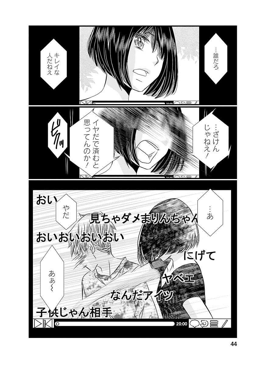 Naraku no Hitsuji - Chapter 34 - Page 18