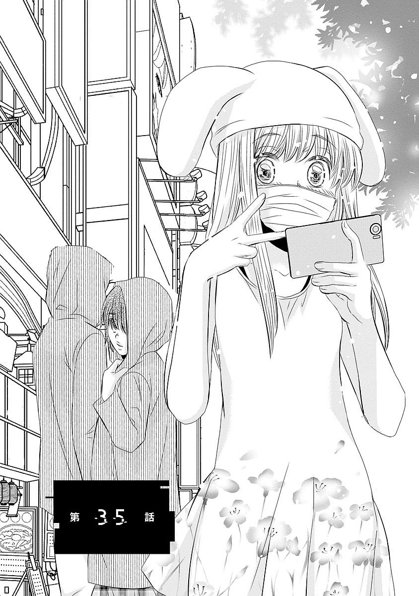 Naraku no Hitsuji - Chapter 35 - Page 1