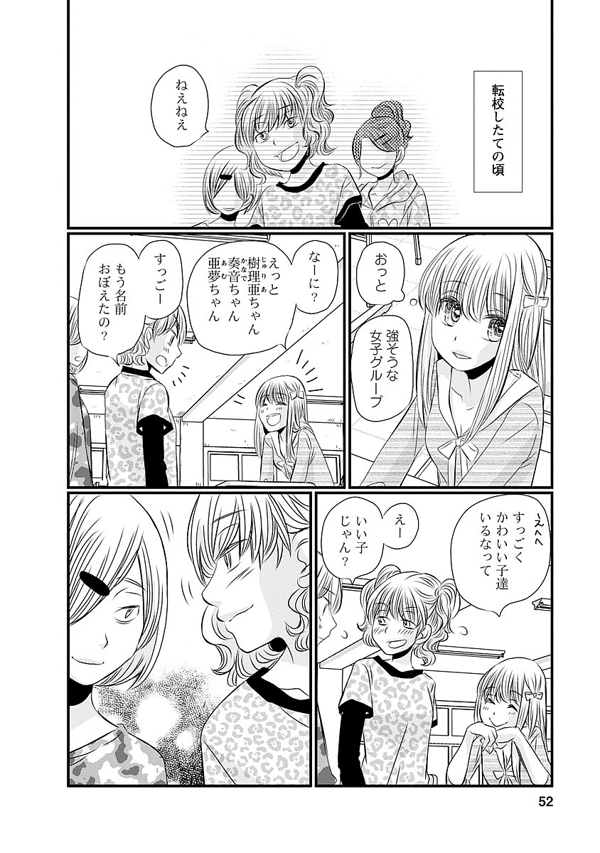 Naraku no Hitsuji - Chapter 35 - Page 6