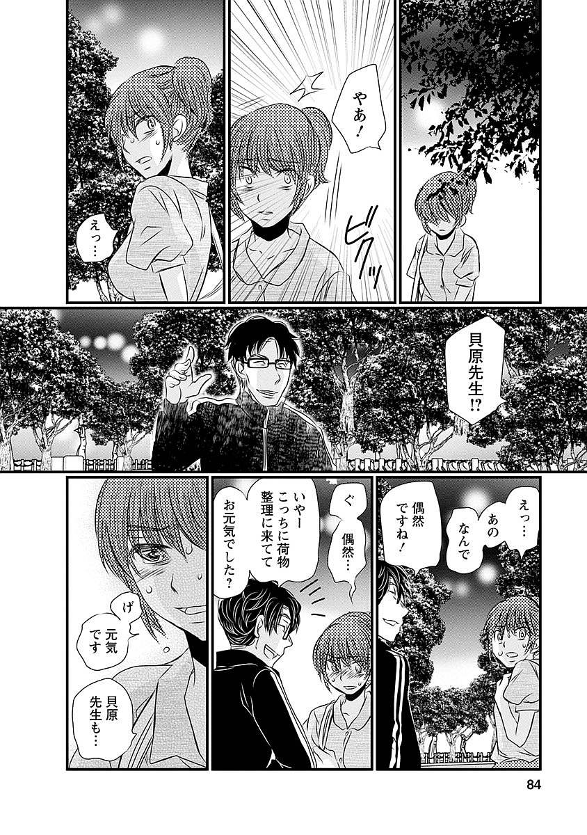 Naraku no Hitsuji - Chapter 36 - Page 15