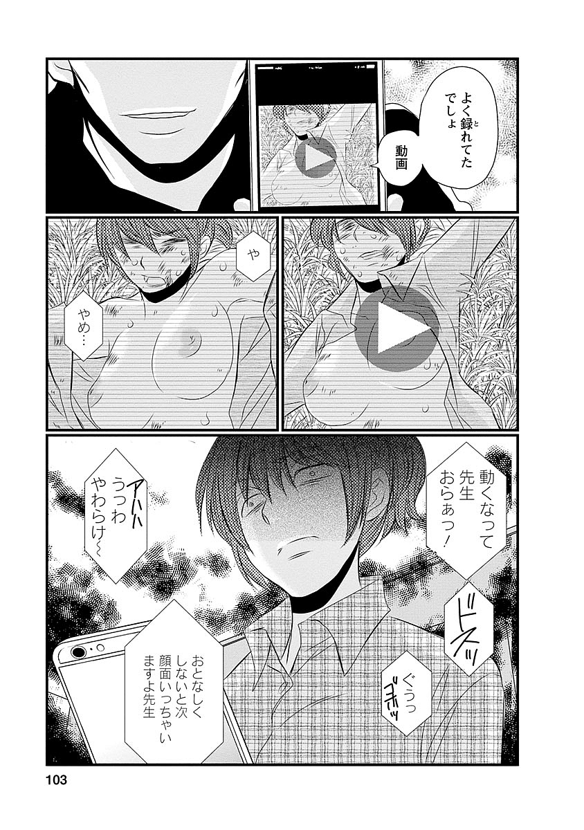 Naraku no Hitsuji - Chapter 37 - Page 14