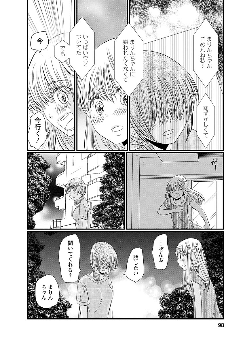 Naraku no Hitsuji - Chapter 37 - Page 9