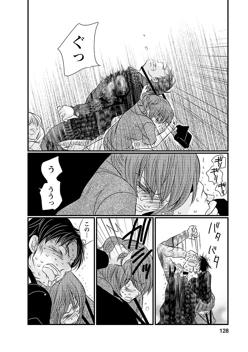 Naraku no Hitsuji - Chapter 38 - Page 16