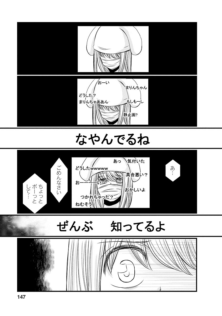 Naraku no Hitsuji - Chapter 39 - Page 16