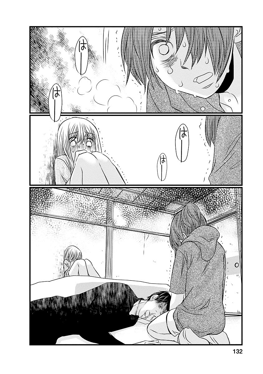 Naraku no Hitsuji - Chapter 39 - Page 2