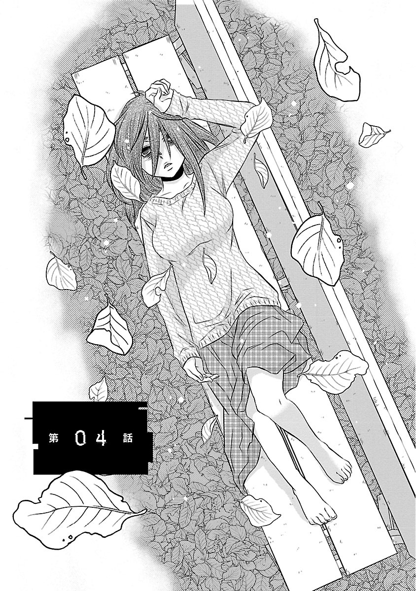 Naraku no Hitsuji - Chapter 4 - Page 1