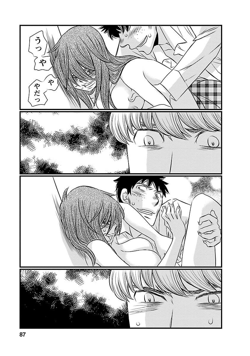 Naraku no Hitsuji - Chapter 4 - Page 13