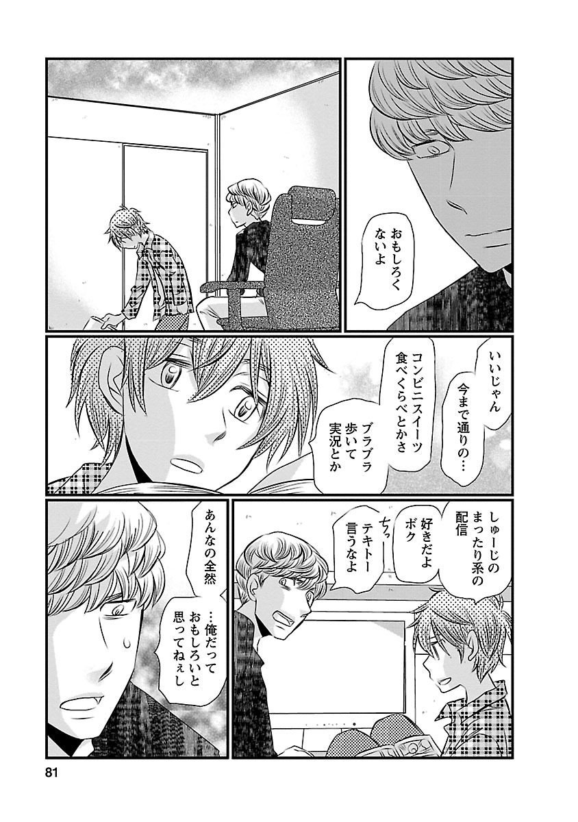 Naraku no Hitsuji - Chapter 4 - Page 7