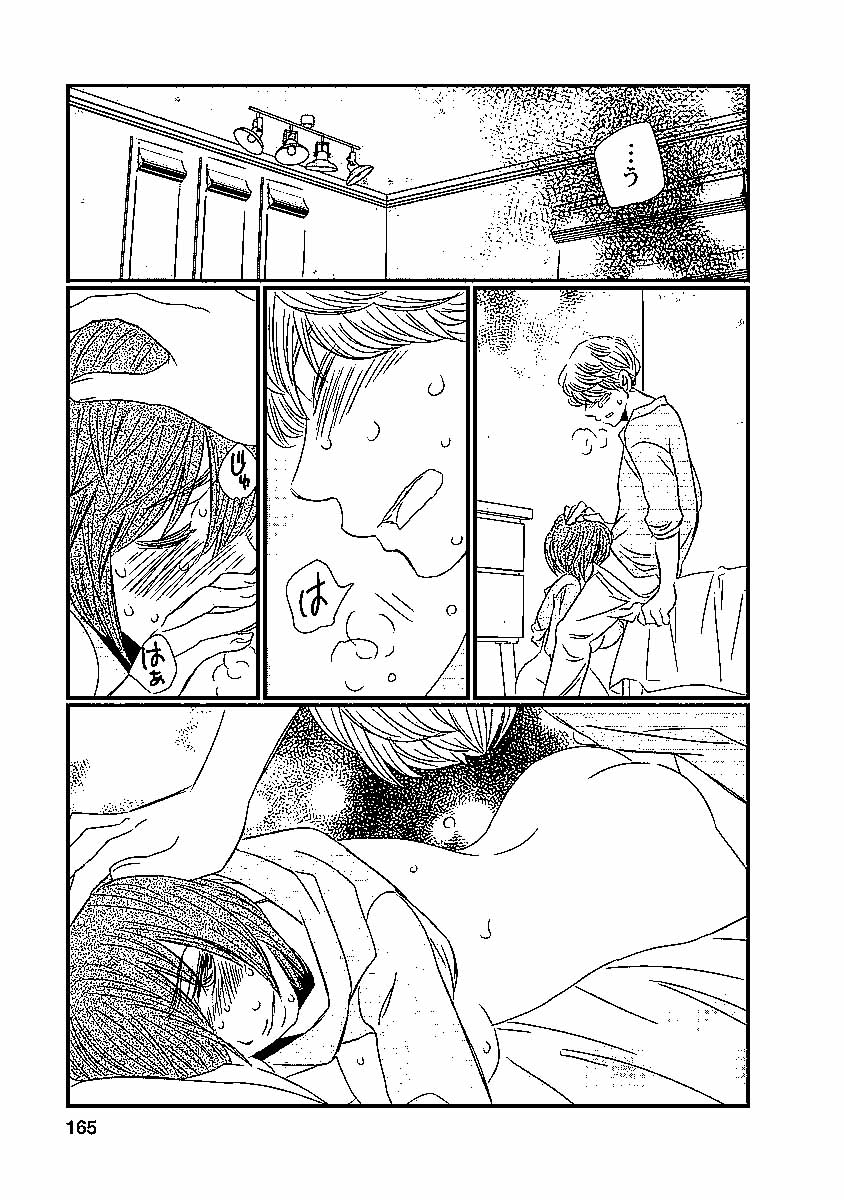 Naraku no Hitsuji - Chapter 40 - Page 13