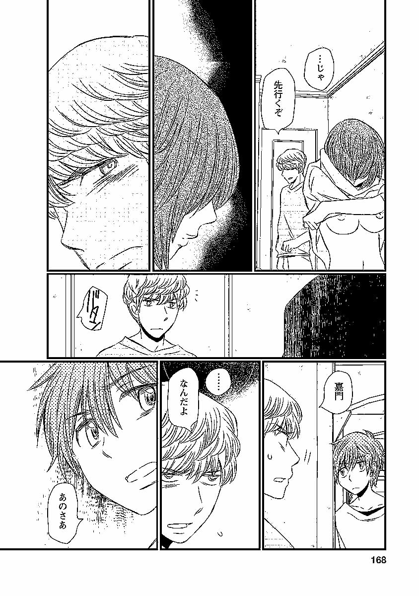 Naraku no Hitsuji - Chapter 40 - Page 16