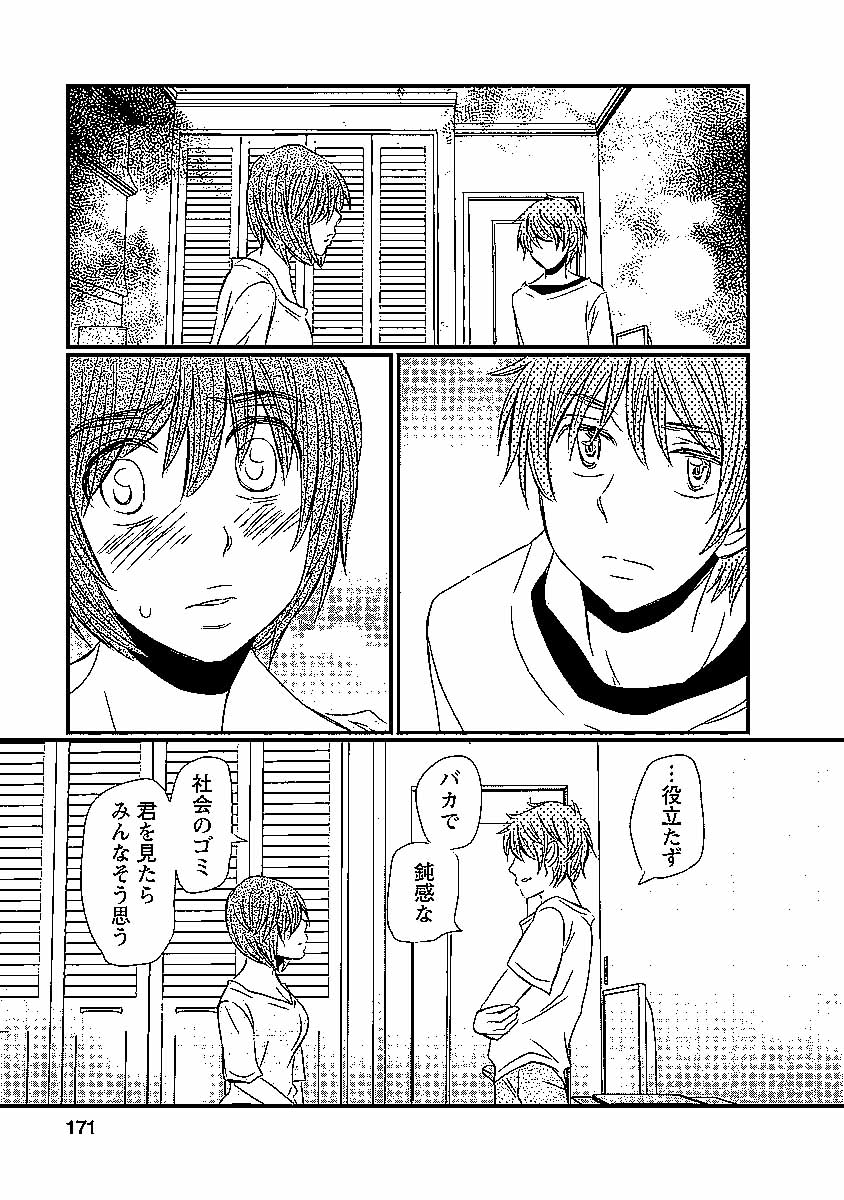 Naraku no Hitsuji - Chapter 40 - Page 19