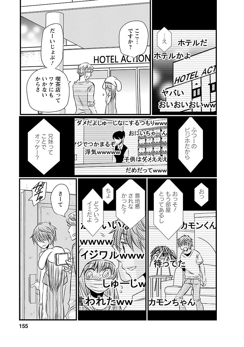 Naraku no Hitsuji - Chapter 40 - Page 3