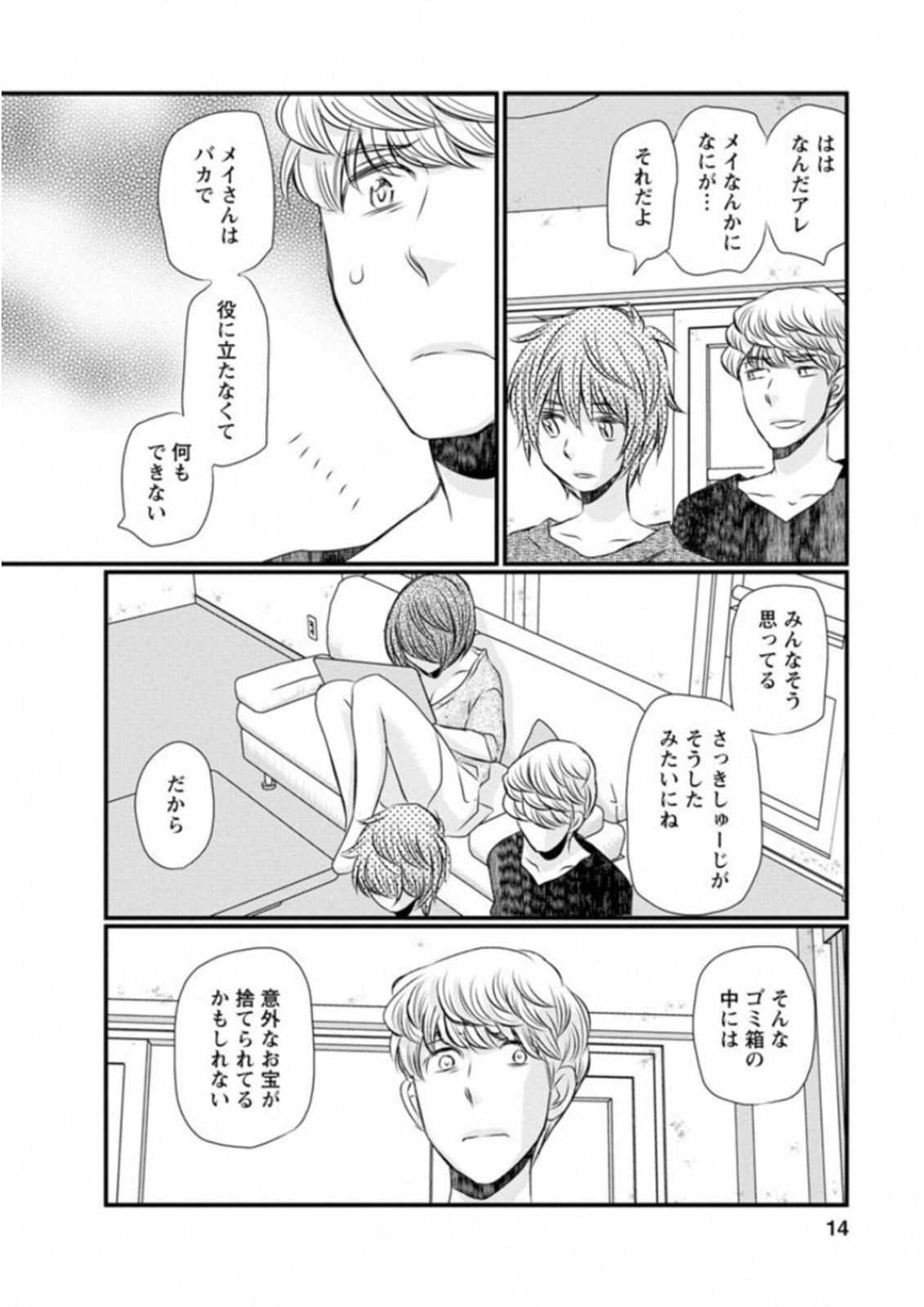 Naraku no Hitsuji - Chapter 41 - Page 10