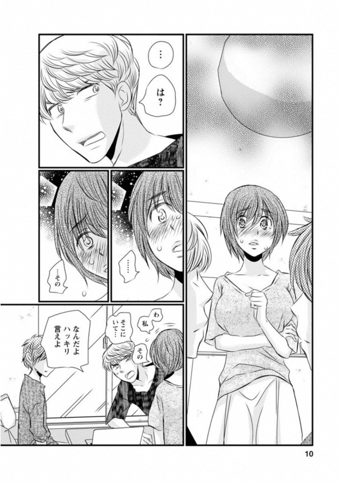 Naraku no Hitsuji - Chapter 41 - Page 6