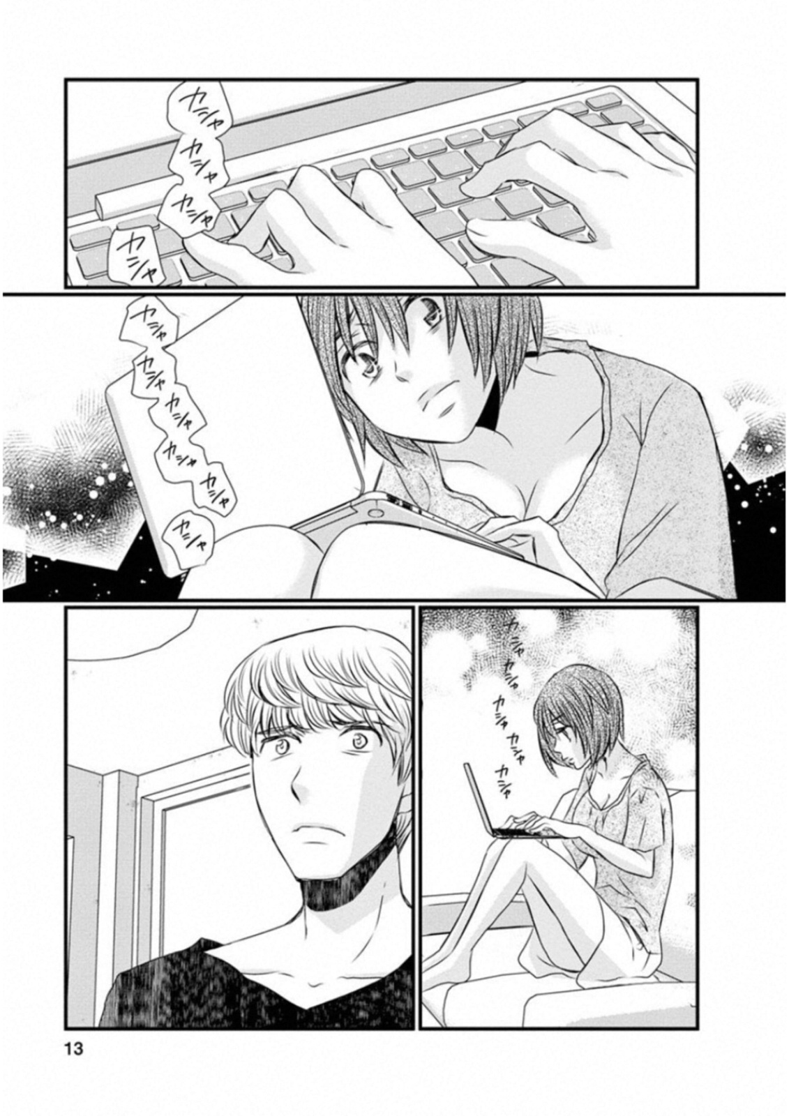 Naraku no Hitsuji - Chapter 41 - Page 9