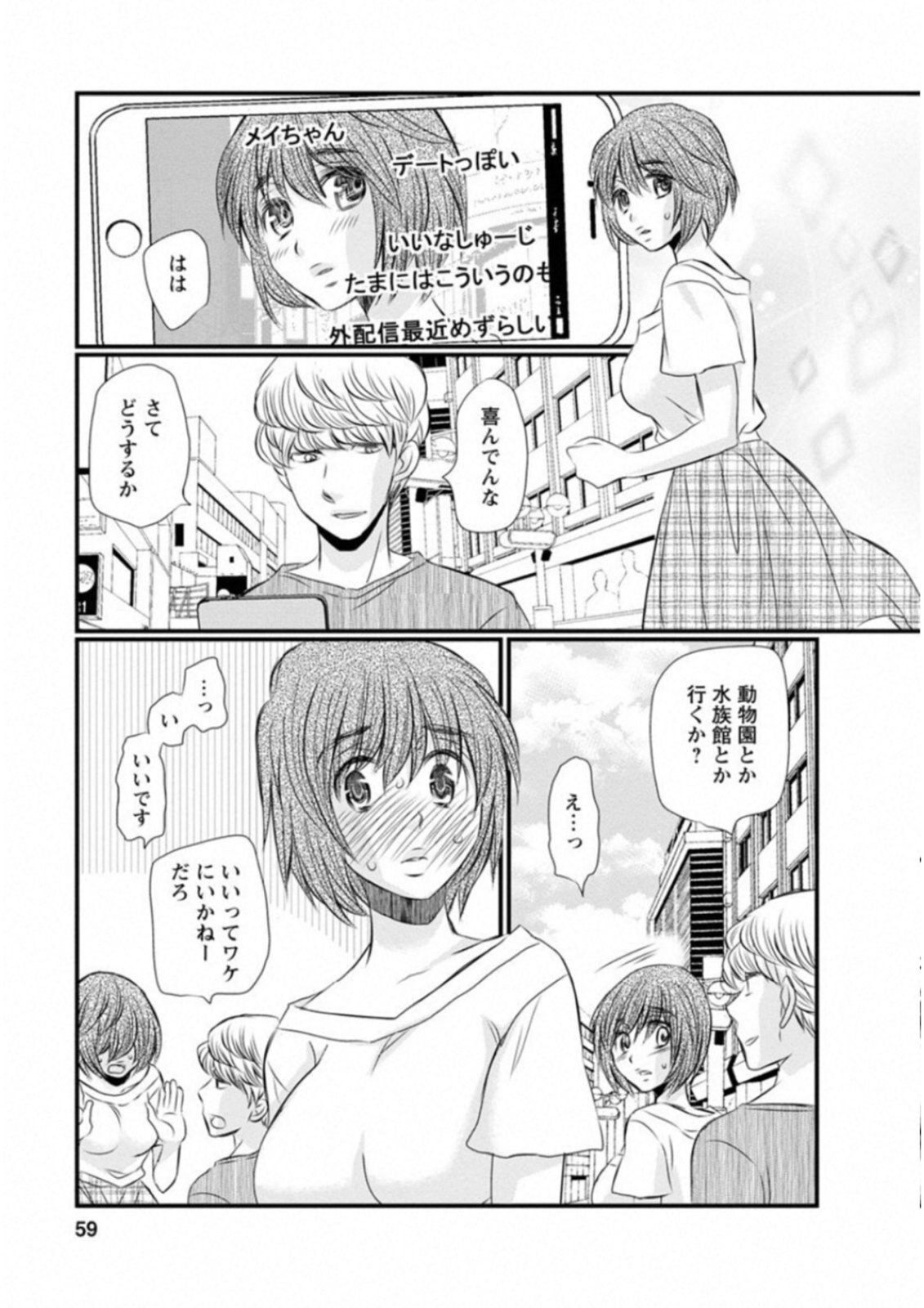 Naraku no Hitsuji - Chapter 43 - Page 13