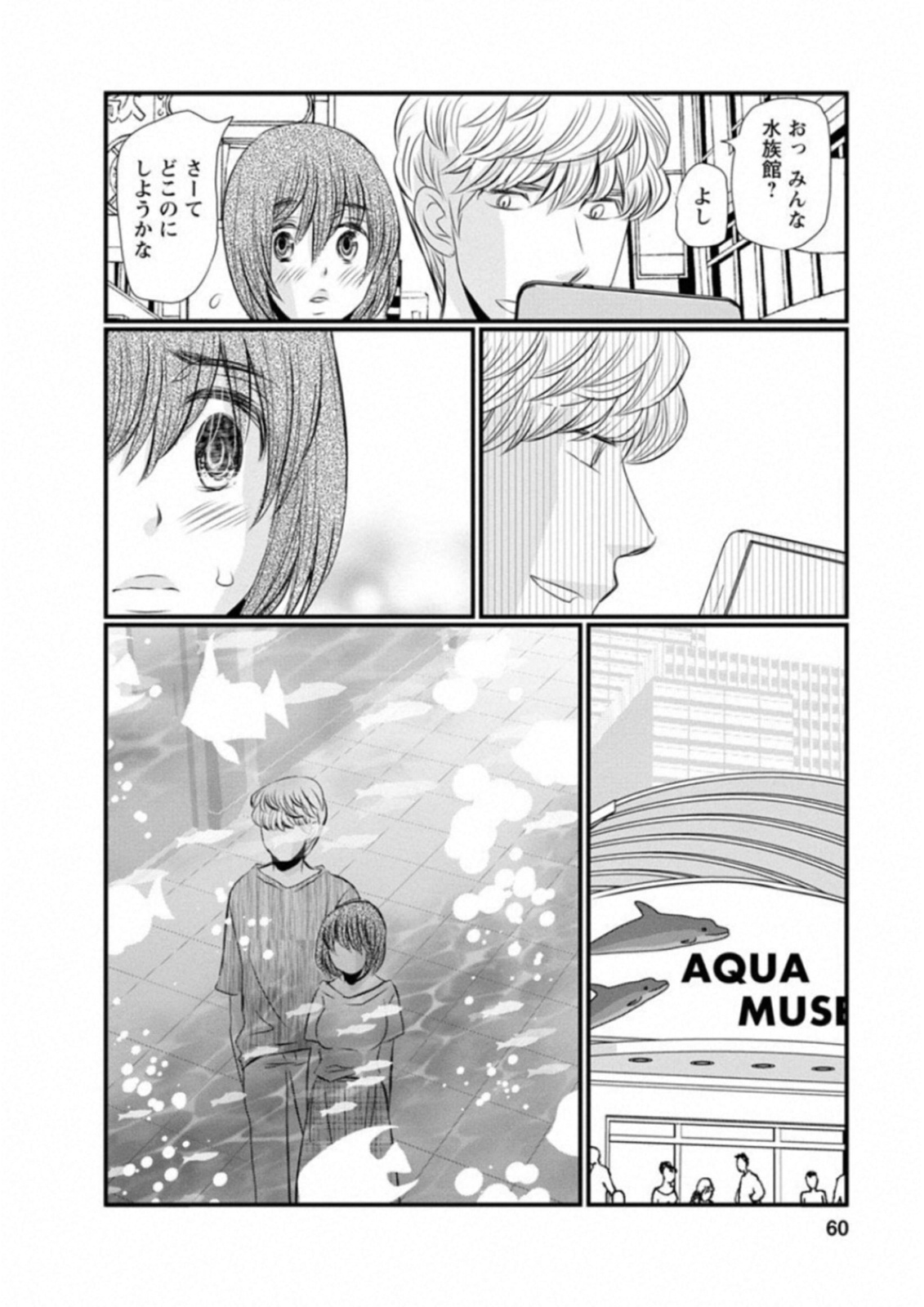 Naraku no Hitsuji - Chapter 43 - Page 14