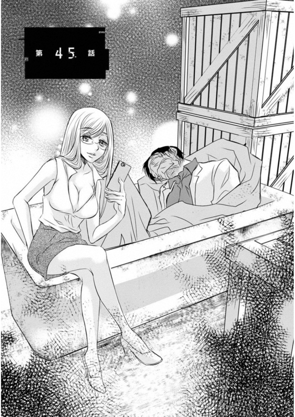 Naraku no Hitsuji - Chapter 45 - Page 1