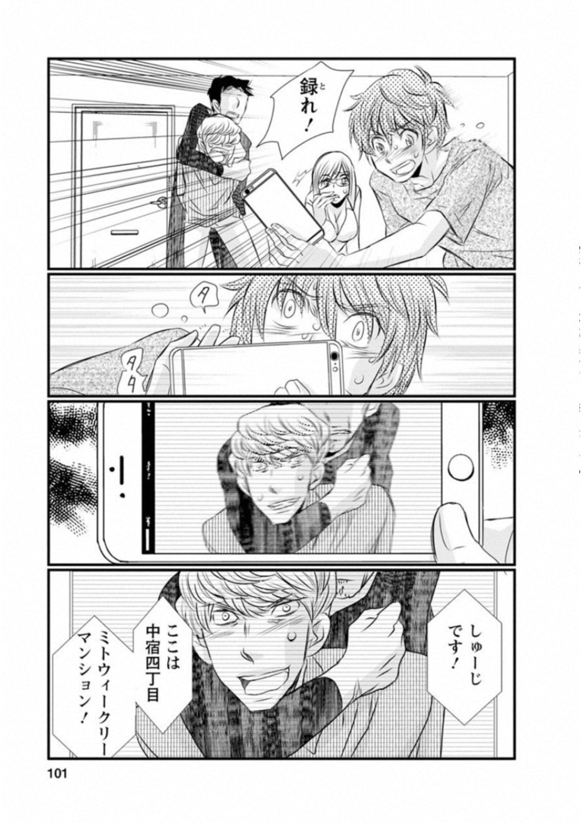 Naraku no Hitsuji - Chapter 45 - Page 13